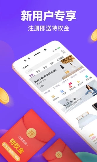 必要商城截图欣赏