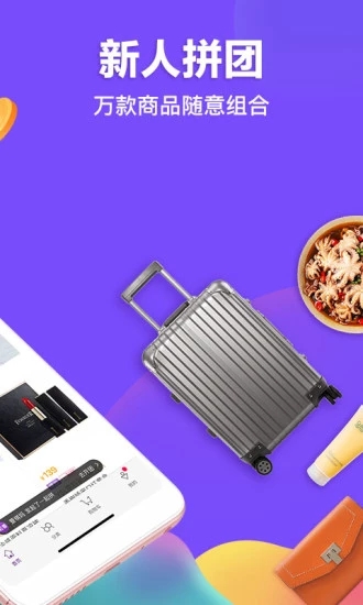 必要商城截图欣赏