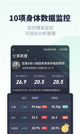 瘦吧截图欣赏