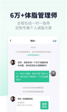 瘦吧截图欣赏