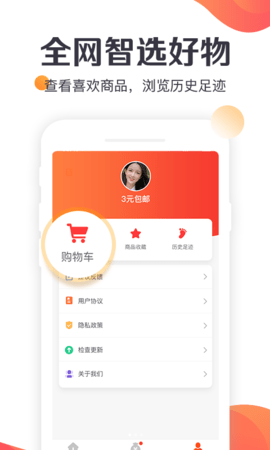 三元包邮截图欣赏