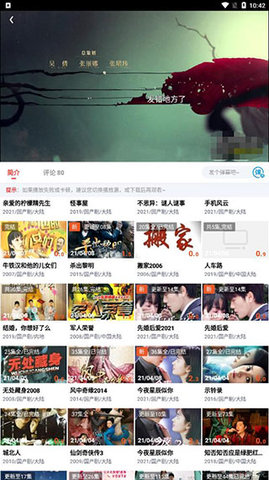 奇异影院截图欣赏