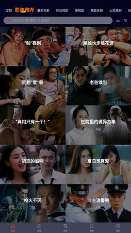 奇异影院截图欣赏