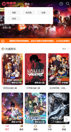 淘剧吧截图欣赏