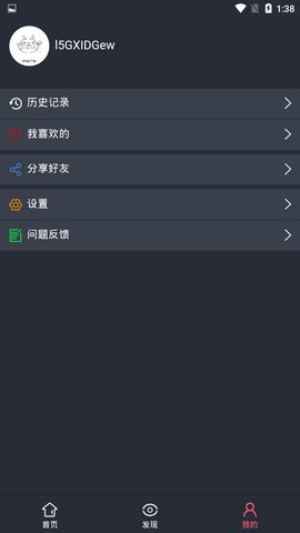 龙猫追剧截图欣赏
