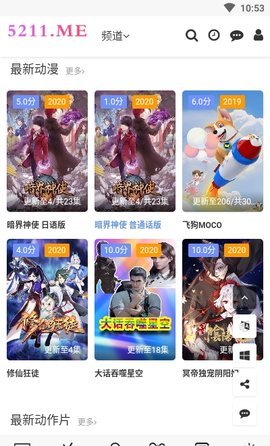 5211影院截图欣赏