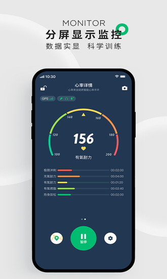 咕咚运动截图欣赏