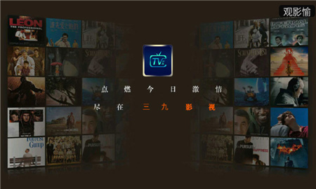 叁玖影院截图欣赏