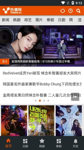 热播网截图欣赏