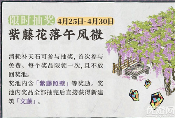 江南百景图4月第四周活动预告 远行画池4月26日开启