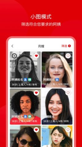 蓝族宝宝截图欣赏