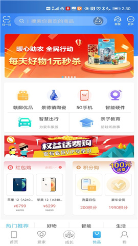 和我信2021最新版截图欣赏