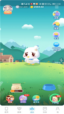 和我信2021最新版截图欣赏