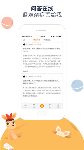 阿里妈妈截图欣赏