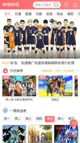 咪哩咪哩截图欣赏