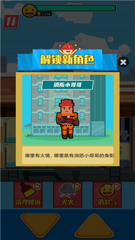 我有一栋楼截图欣赏