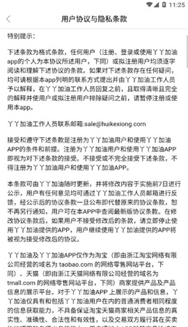 丫丫加油游戏截图