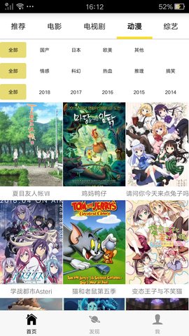 27144影院截图欣赏