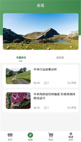 鲜农汇截图欣赏