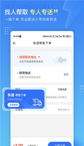 帮我取app截图欣赏