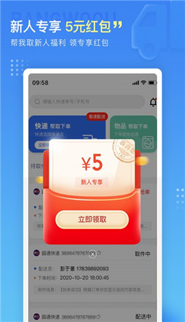 帮我取app截图欣赏