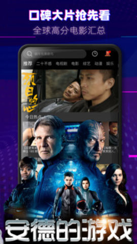 小清欢影院截图欣赏