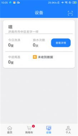 小格厨房app截图欣赏