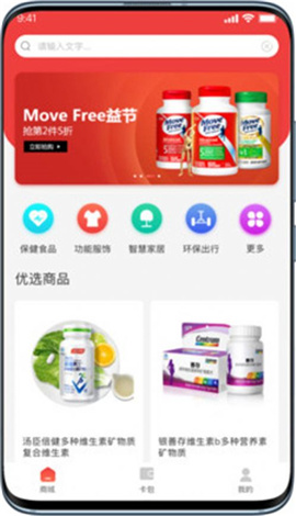 普惠优品截图欣赏