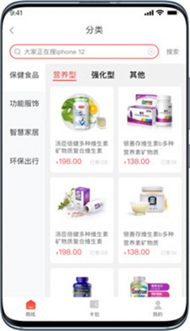 普惠优品截图欣赏