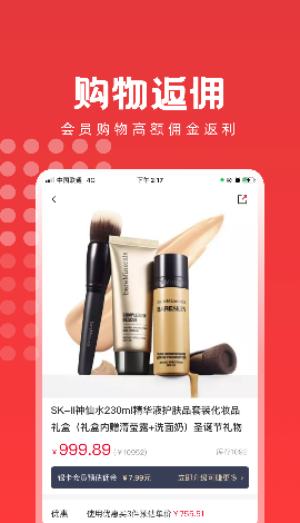 易创海购截图欣赏