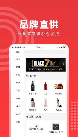 易创海购截图欣赏