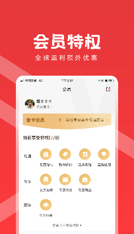 易创海购截图欣赏