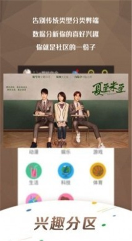 万影网截图欣赏