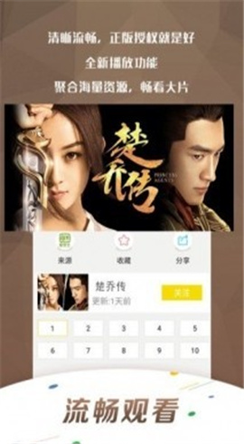 万影网截图欣赏