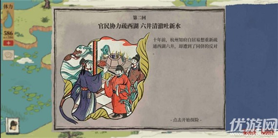江南百景图旧事白居探险攻略 杭州探险第二章白居易探索流程