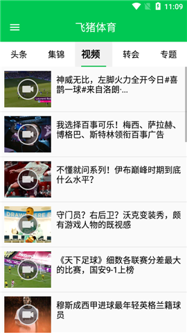 飞猪体育截图欣赏