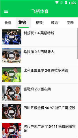 飞猪体育截图欣赏