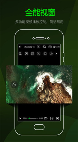 快码万能播放器截图欣赏