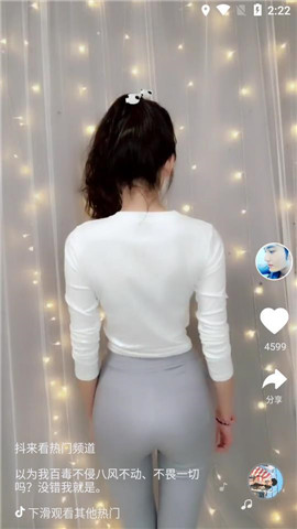 抖来看 截图欣赏