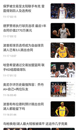 精球体育截图欣赏