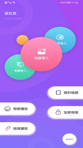 蓝带播放器截图欣赏