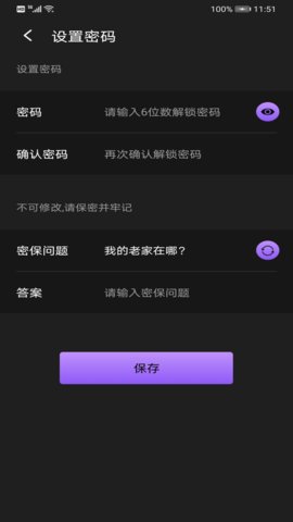 蓝带播放器截图欣赏