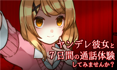 请认真和我谈恋爱无修版截图欣赏