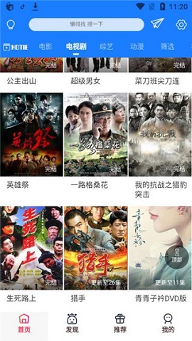 老六影院截图欣赏