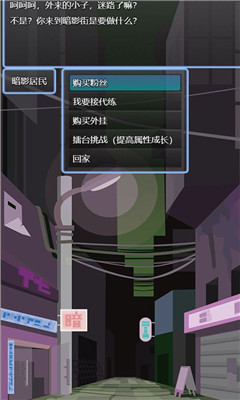 电竞之路截图欣赏