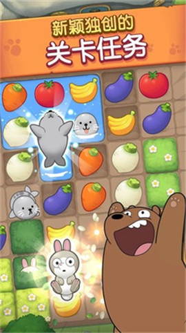 熊熊三消乐中文版截图欣赏