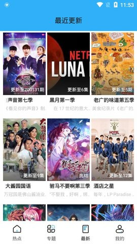 袋鼠影院截图欣赏