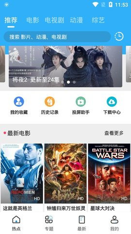 袋鼠影院截图欣赏