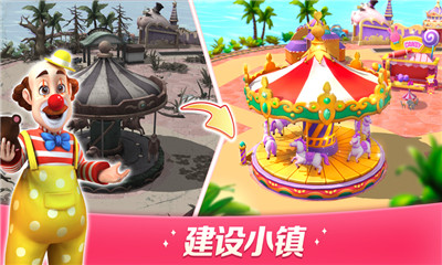 舌尖上的小镇游戏破解版截图欣赏