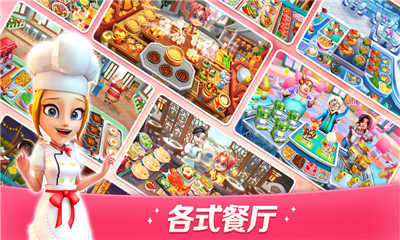 舌尖上的小镇游戏破解版截图欣赏